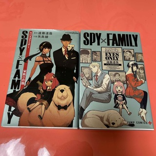 SPY×FAMILY EYES ONLYと小説版『家族の肖像』