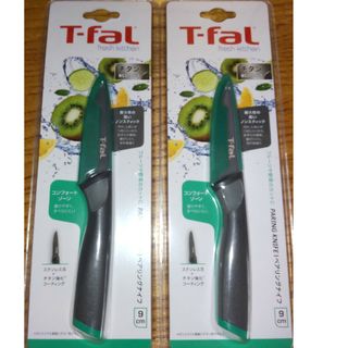 ティファール(T-fal)のt-fal ティファール ペアリングナイフ（刃渡り9cm）2本(調理道具/製菓道具)