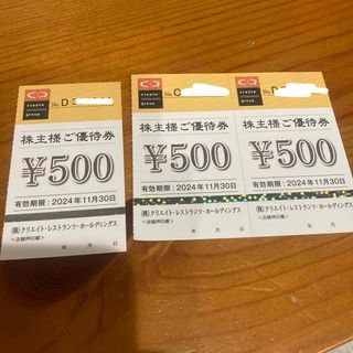 クリエイトレストランツ 株主優待券　 500円x3枚