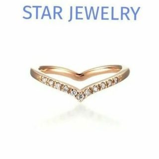 スタージュエリー STARJEWELRY K18PG ダイヤモンドピンキーリング