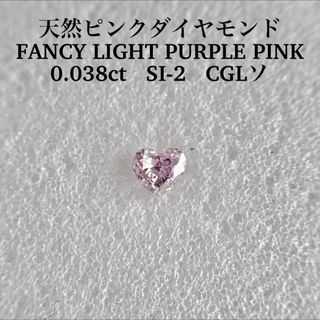 0.038ct SI-2 FANCY LIGHT PURPLE PINK