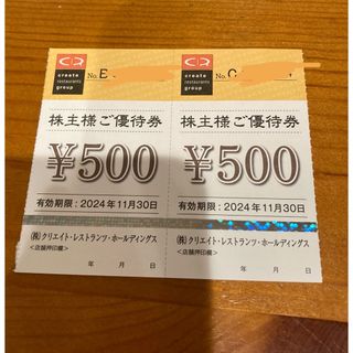 クリエイトレストランツ 株主優待券　 500円x6枚