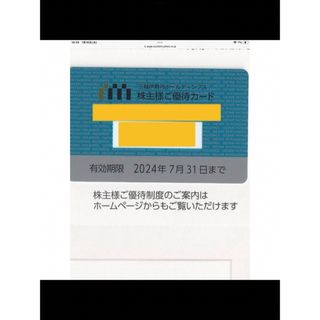 三越伊勢丹HD株主優待 株主様ご優待カード   利用限度 80万円 