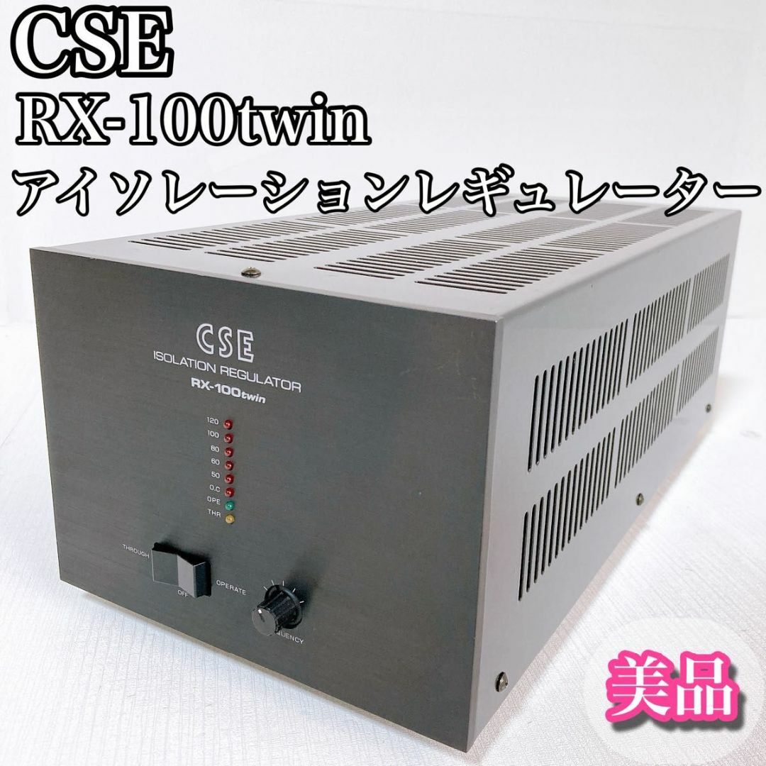 CSE RX-100 single アイソレーションレギュレーター クリーン CSE RX-100 single アイソレーションレギュレーター クリーン