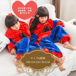 スパイダーマン　フード付き　ふわふわつなぎパジャマ着ぐるみ　送料込み(パジャマ)