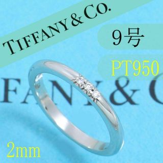 ティファニー(Tiffany & Co.)のティファニー　TIFFANY　PT950　9号　ウエディングバンドリング　良品(リング(指輪))