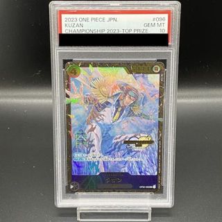 ワンピース(ONE PIECE)の【PSA10】クザン チャンピオンシップ2023 プロモ 開封済み PROMO OP02-096(シングルカード)