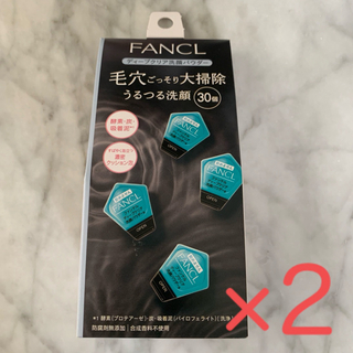 ファンケル(FANCL)の新品未使用　ファンケル ディープクリア 酵素洗顔 パウダー 30個入り×2(洗顔料)