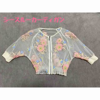 リリーブラウン(Lily Brown)の【美品】リリーブラウン　シースルーカーディガン(カーディガン)