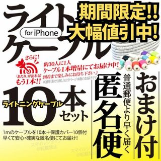 アイフォーン(iPhone)のiPhone 充電器ケーブル 1m ライトニングケーブル  アイフォン 純正品質(バッテリー/充電器)