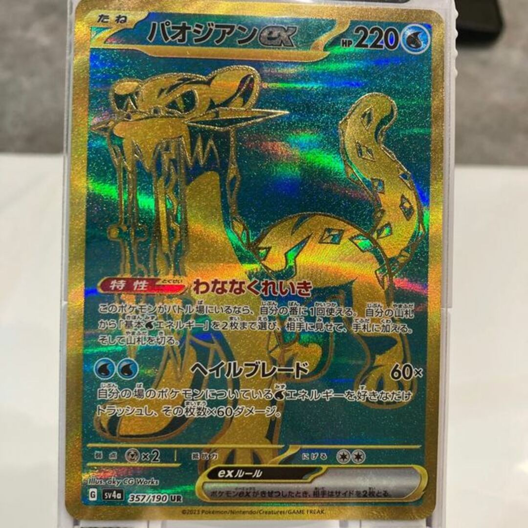 ポケモン - パオジアンex UR 357/190の通販 by magi 個人 ポケモン - パオジアンex UR 357/190の通販 by magi 個人