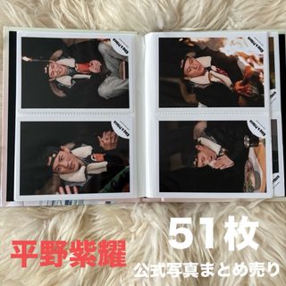 King & Prince - 【美品】  平野紫耀 キンプリ 公式写真 まとめ売り 51枚  