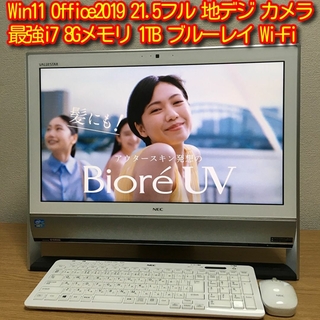エヌイーシー(NEC)の最強i7&ブルーレイ Win11 Office 8G 1TB 地デジ 21.5'(デスクトップ型PC)