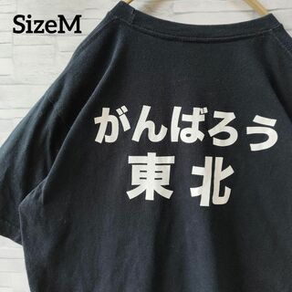 男女兼用　ブラック　綿100%Tシャツ　Mサイズ(Tシャツ(半袖/袖なし))
