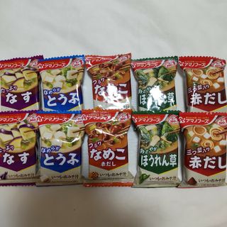 【アマノフーズ】10個 いつものおみそ汁 定番五種(インスタント食品)