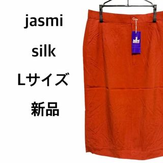 スカート 膝丈 新品未使用 Lサイズ シルク 絹 silk 100% 赤 レッド(ひざ丈スカート)