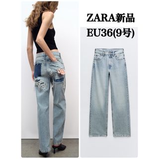 ZARA完売品 TRF BAGGYダメージデニムパンツ EU36(9号) 新品