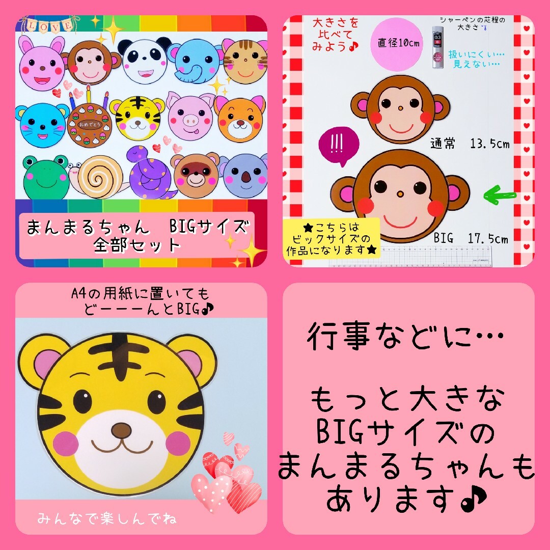 まんまるちゃん通常サイズ❤️全部セット❤️手軽に扱えてすぐに まんまるちゃん通常サイズ❤️全部セット❤️手軽に扱えてすぐに