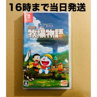 ニンテンドースイッチ(Nintendo Switch)の◾️新品未開封 ドラえもん のび太の牧場物語(家庭用ゲームソフト)