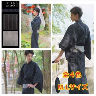 【新品 送料無料】 浴衣 メンズ用 3点セット　全4色 M.Lサイズ　しじら織り(浴衣)