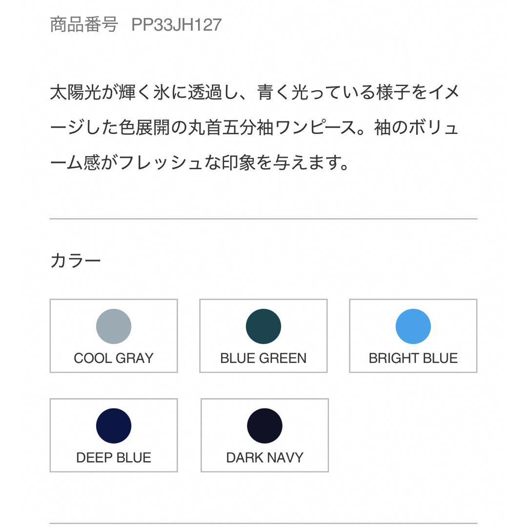 PLEATS PLEASE ISSEY MIYAKE - Pleats Please Monthly Colors PLEATS PLEASE ISSEY MIYAKE - Pleats Please Monthly Colors
