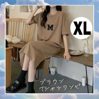 XL 半袖 ワンピース ロング丈 Tシャツ ブラウン 茶色 Tシャツワンピ ロゴ(ロングワンピース/マキシワンピース)
