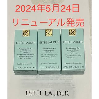 Estee Lauder - エスティローダー パーフェクショニスト プロダイナミック ディフェンスUVミルク