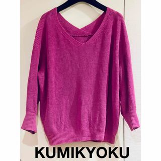 クミキョク(kumikyoku（組曲）)のKUMIKYOKU セーター2 コットン　ピンク(ニット/セーター)