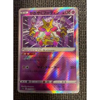 ポケモンカード かがやくフーディン　K ペインスプーン　ドラパルトex