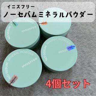 イニスフリー(Innisfree)のイニスフリー　ノーセバムミネラルパウダーN  4個セット(フェイスパウダー)