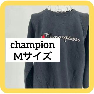 チャンピオン(Champion)のchampion Mサイズ　チャンピオン　トレーナー　スウェットオーセンティック(スウェット)
