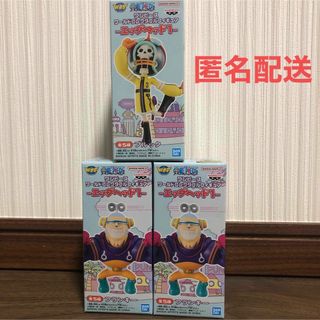 ワンピース(ONE PIECE)のワンピース　ワールドコレクタブルフィギュア -エッグヘッド1-  3体(アニメ/ゲーム)