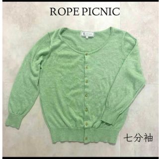 ROPE PICNIC  カーディガン M  ロペピクニック(カーディガン)