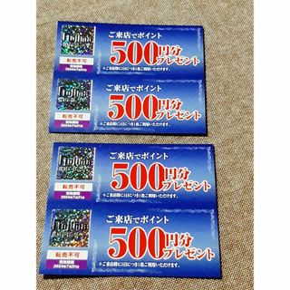  ノジマ nojima 株主優待　来店ポイント券 2000円相当(その他)