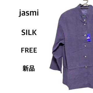 ジャケット フリーサイズ 新品 SILK シルク 絹 100% パープル(シャツ/ブラウス(長袖/七分))