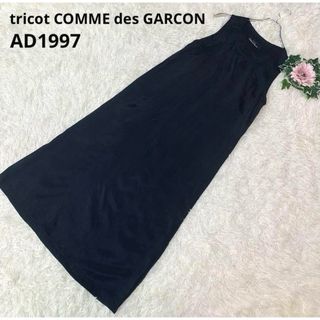 COMME des GARCONS - B837tricot COMME des GARCONS【1997●ワンピース】