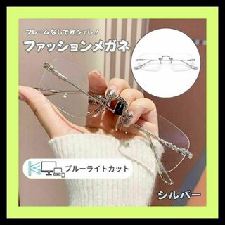 【⭐️縁なし⭐️】 リムレス ツーポイント ファッションメガネ 伊達眼鏡(サングラス/メガネ)