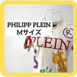 PHILIPP PLEIN フィリッププレインMサイズ派手Tシャツホワイト　個性(Tシャツ(半袖/袖なし))