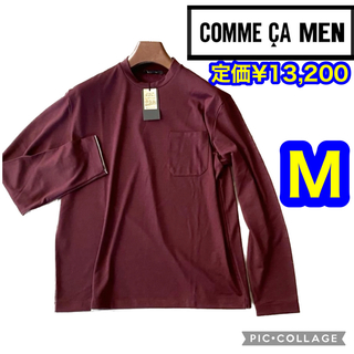 コムサメン(COMME CA MEN)の新品 コムサメンJapan Madeウォッシャブルウール カットソー ワイン M(Tシャツ/カットソー(七分/長袖))