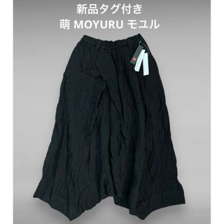 センソユニコ(Sensounico)の新品タグ付き 萌 MOYURU モユル リネン 変形 リネン サルエルパンツ(サルエルパンツ)