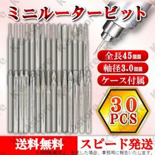 ダイヤモンドビット 3.0㎜ 超硬バー ミニルーター DIY 工具 彫刻 ツール