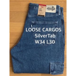 リーバイス(Levi's)のLevi's SilverTab LOOSE FIT CARGO(デニム/ジーンズ)