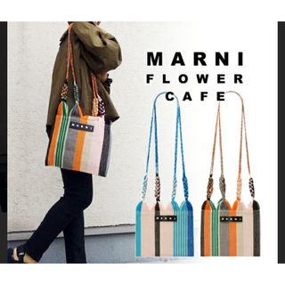 マルニ(Marni)のMARNI(マルニ) ⭐︎マルニカフェ限定商品  クロスハンモックバッグ(ショルダーバッグ)