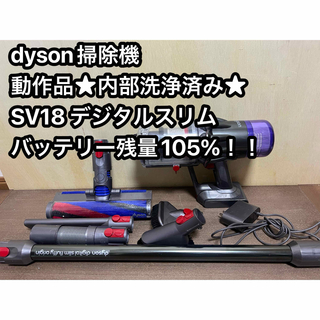 Dyson - 動作品ダイソンコードレス掃除機 dyson sv18 a50