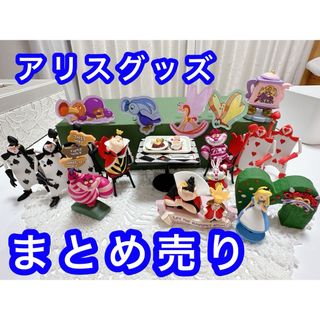 【アリスヲタ必見】アリスグッズまとめ売り(キャラクターグッズ)