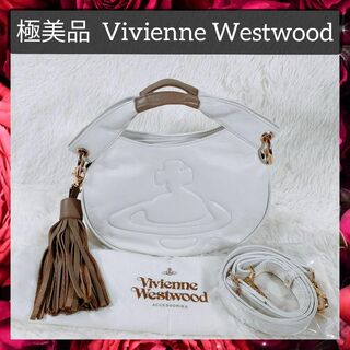 Vivienne Westwood - 極美品 ヴィヴィアンウエストウッド ショルダーバッグ ハンドバッグ 2WAY