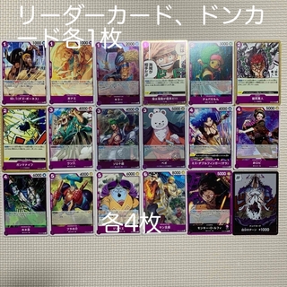 バンダイ(BANDAI)のワンピースカード　新時代の主役　R以下紫デッキパーツ(Box/デッキ/パック)