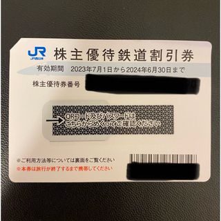 【値下げしました】JR西日本　株主優待鉄道割引券(鉄道乗車券)