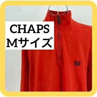 チャップス(CHAPS)のCHAPS  Mサイズ　チャップス　長袖Tシャツ　ロンT  赤　ハイネック(スウェット)