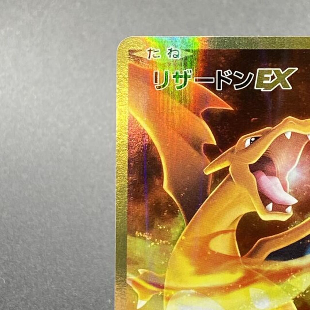 ポケモン - リザードンEX SR 090/087の通販 by magi 公式出品 ポケモン - リザードンEX SR 090/087の通販 by magi 公式出品
